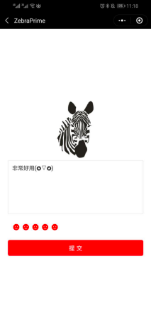 用户评分反馈页面